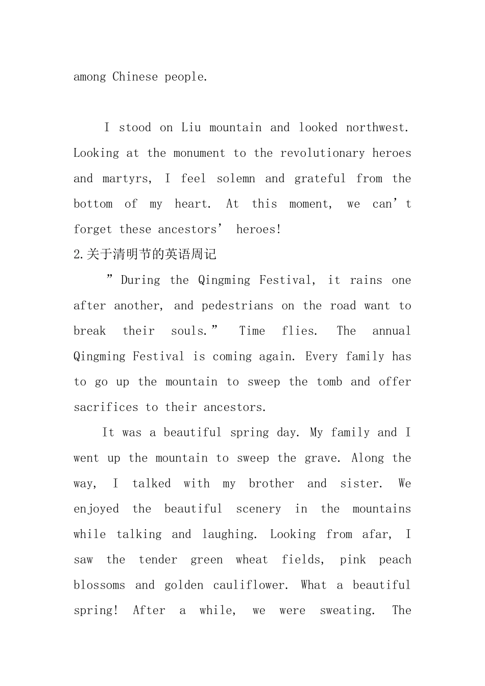 关于清明节的英语周记_第2页