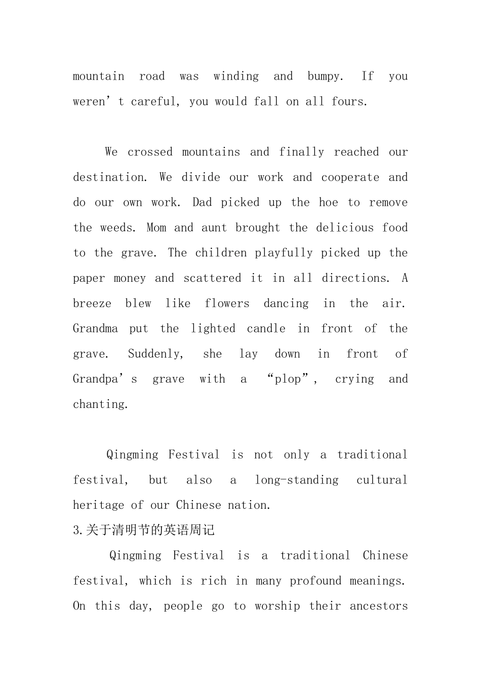 关于清明节的英语周记_第3页