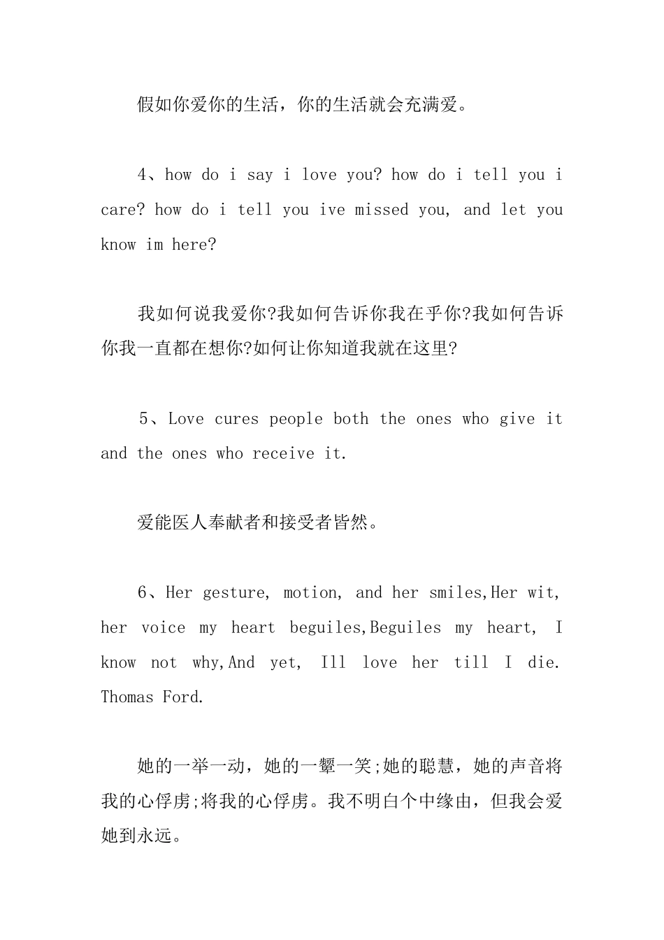 关于爱情想念的英语名言_第2页