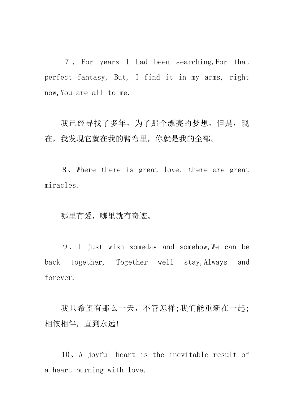 关于爱情想念的英语名言_第3页