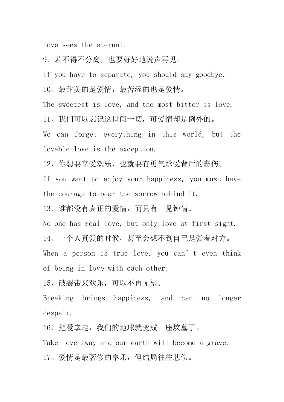关于爱情英语格言_第2页