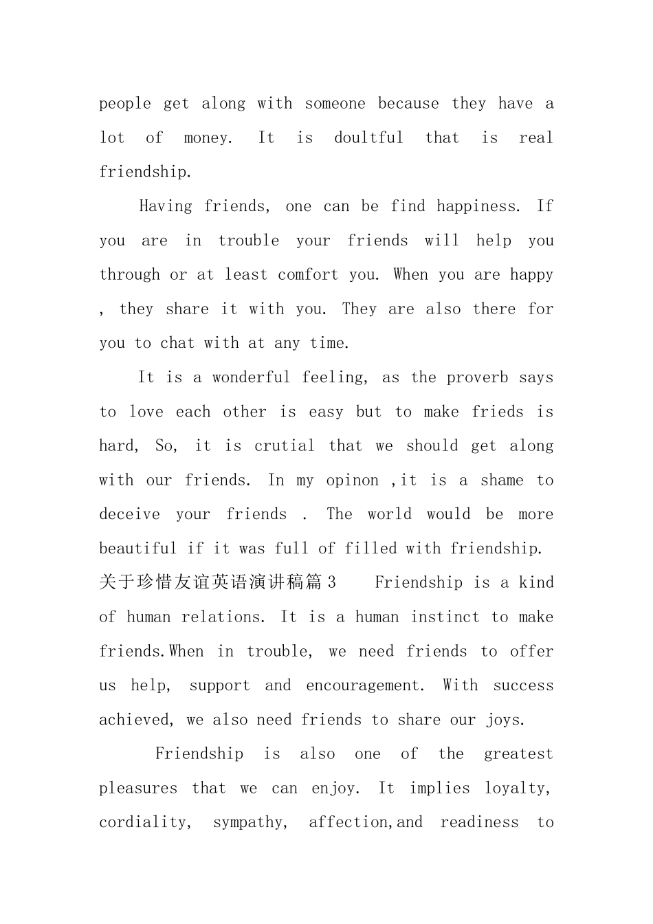 关于珍惜友谊英语演讲稿_第3页