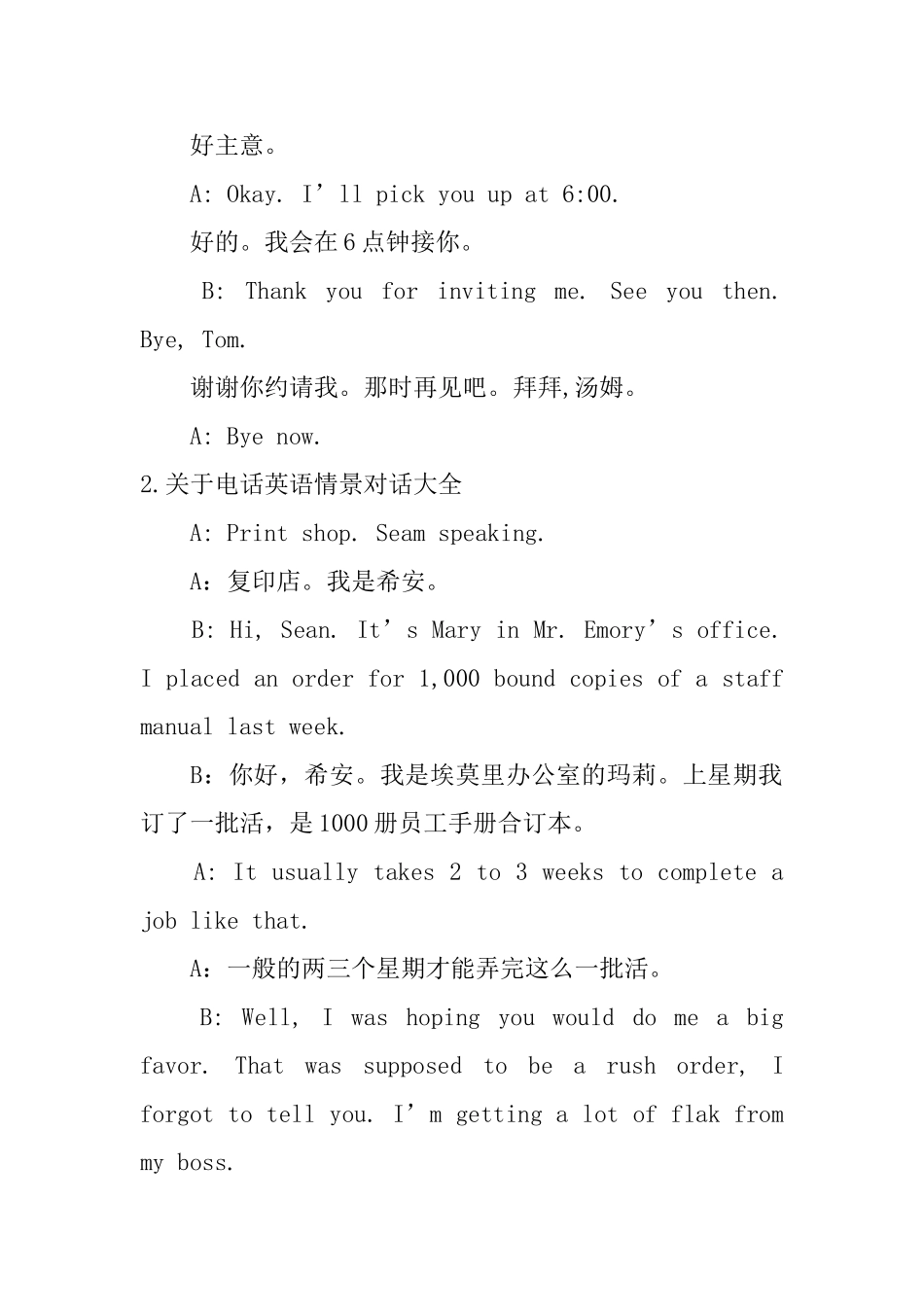 关于电话英语情景对话大全_第2页