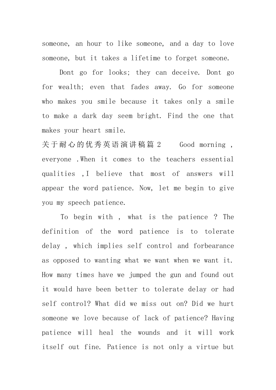 关于耐心的优秀英语演讲稿_第2页