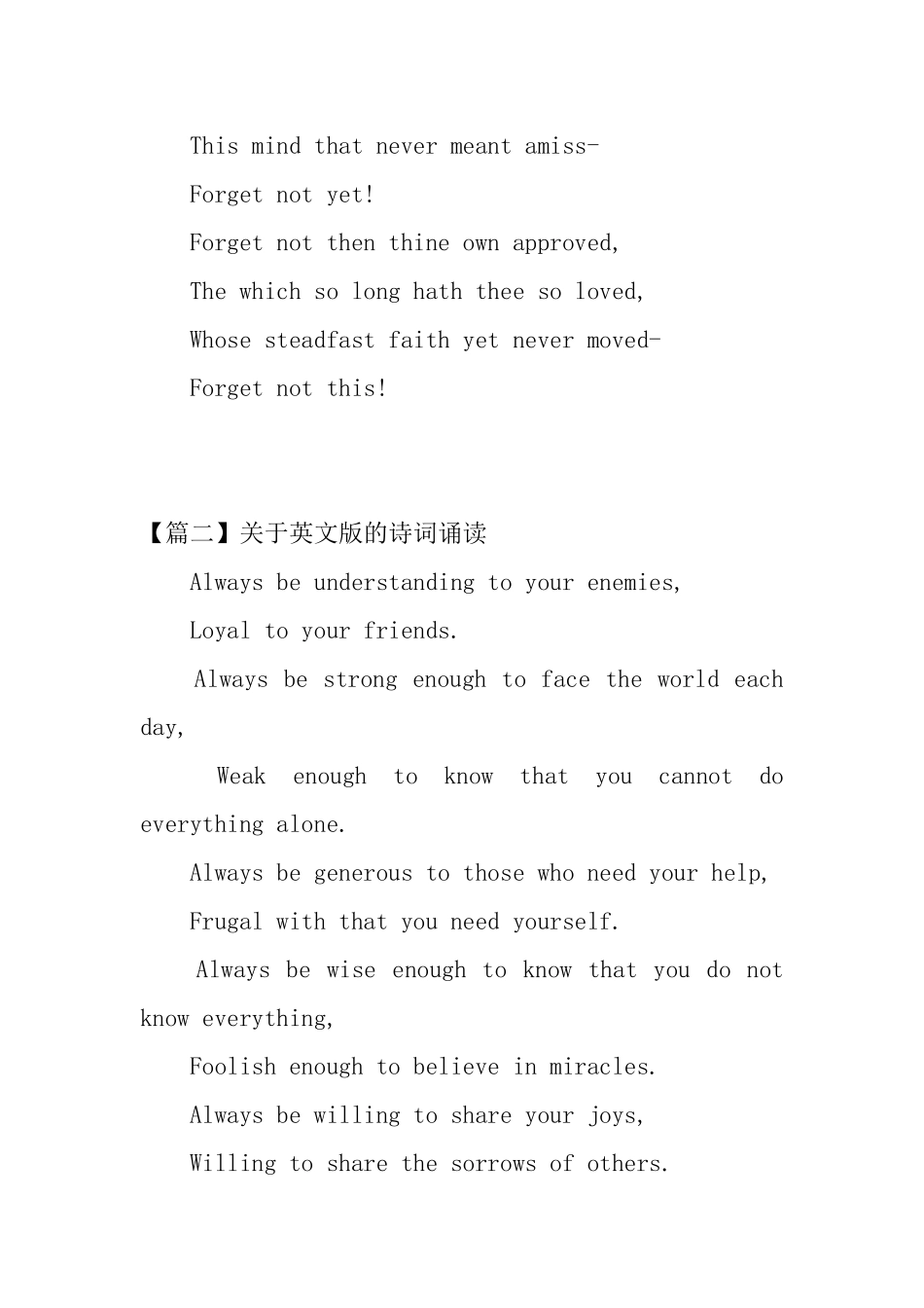 关于英文版的诗词诵读_第2页