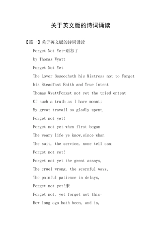 关于英文版的诗词诵读