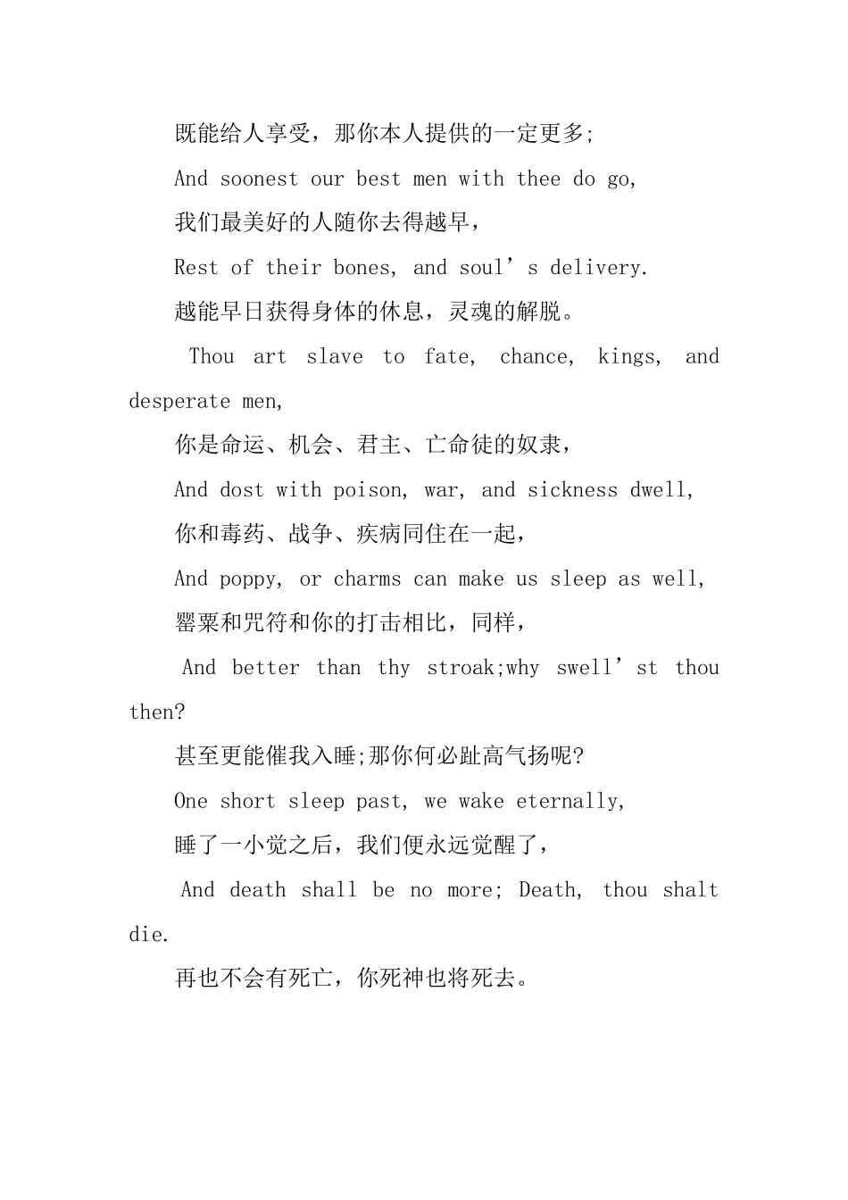 关于英文诗歌带翻译集锦_第2页