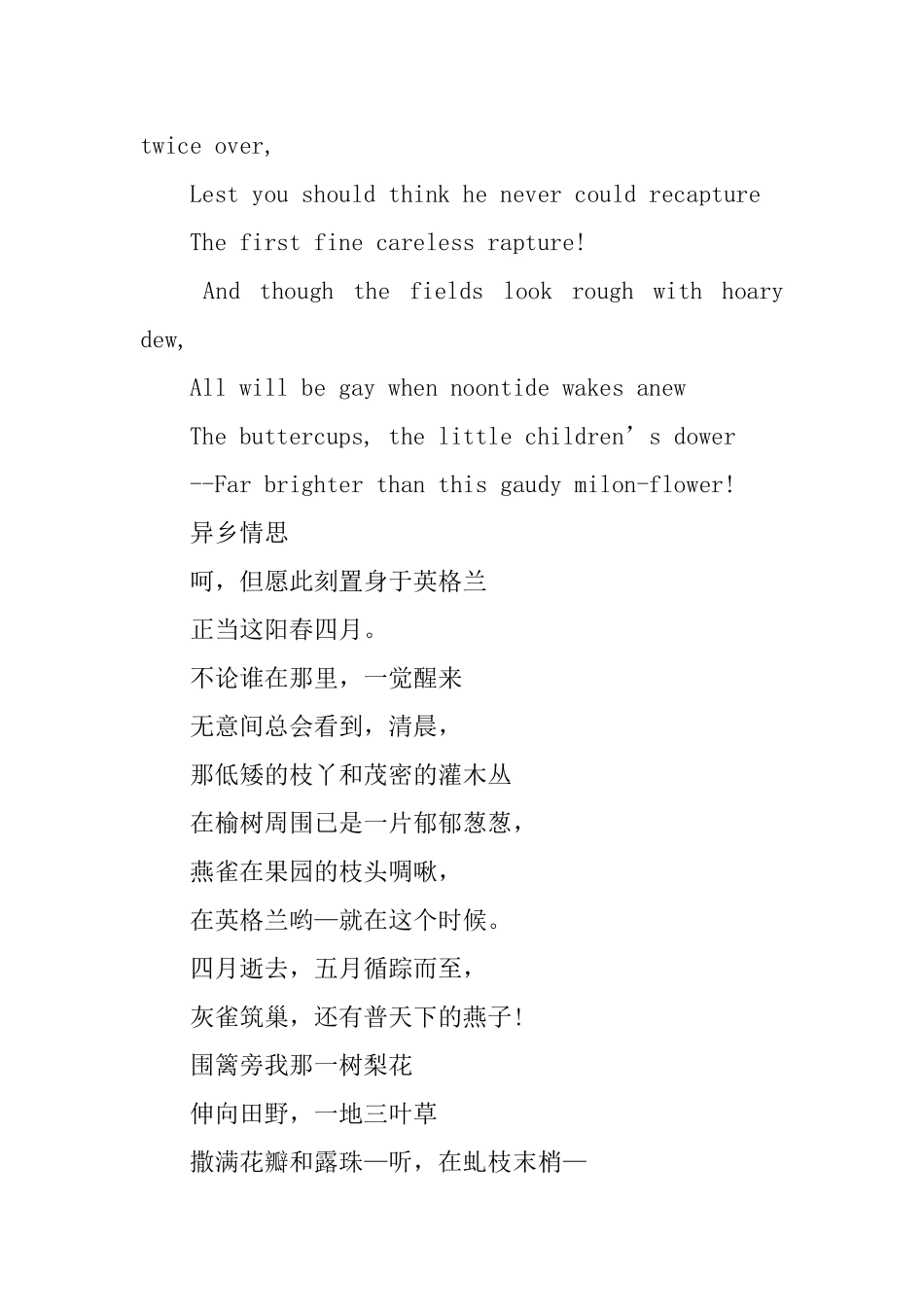 关于英语诗歌朗诵精选_第2页