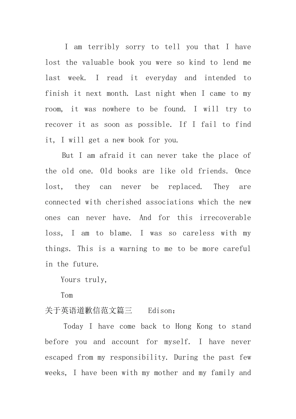 关于英语道歉信范文_第3页