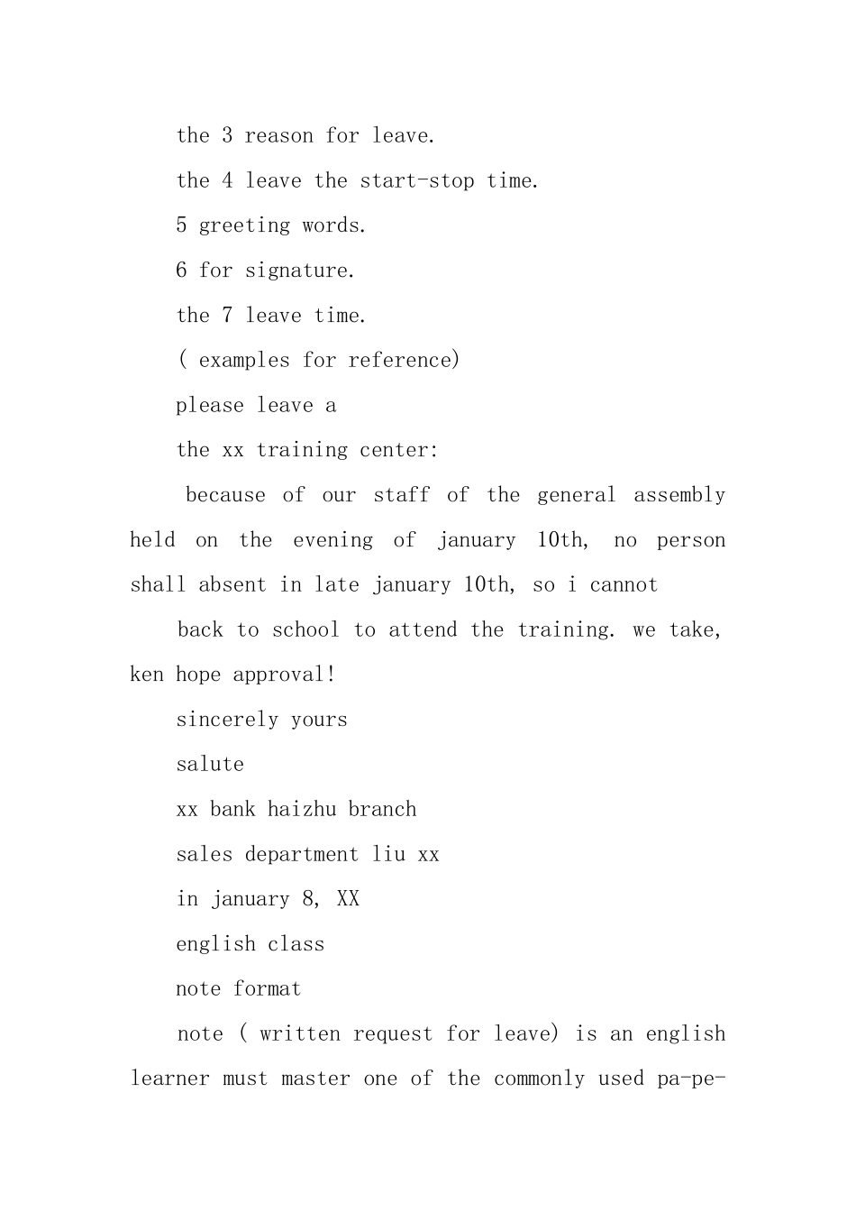 关于请假条的英文翻译_第2页