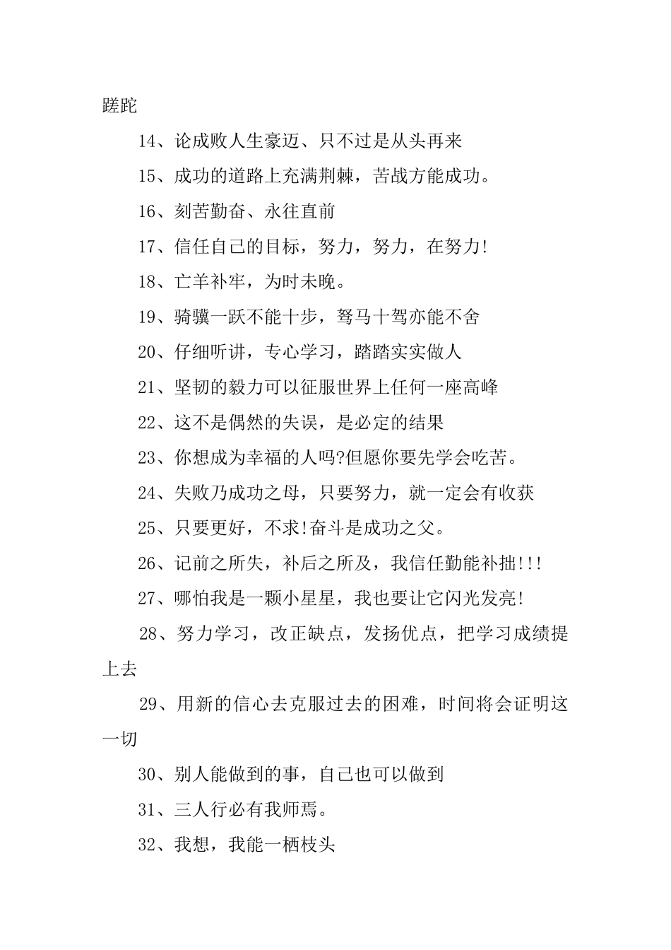 关于读书的名言名句摘抄_第2页