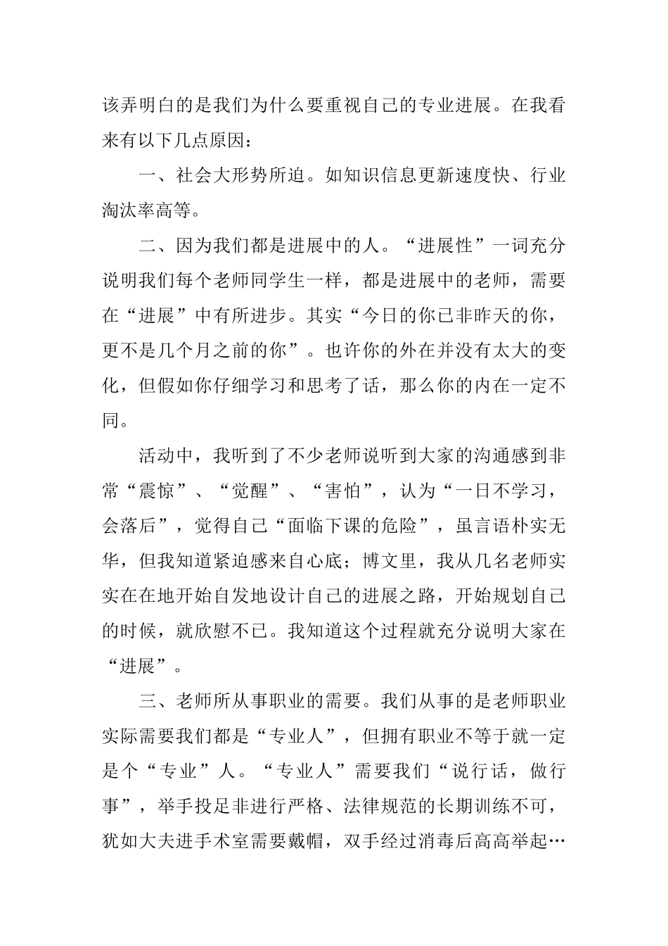 关于读书的活动该怎么写呢？_第2页