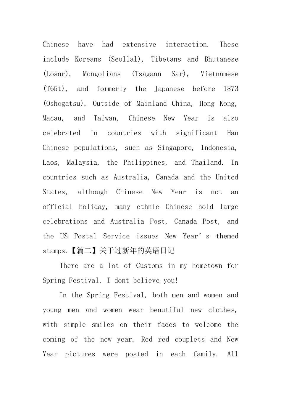 关于过新年的英语日记五篇_第2页