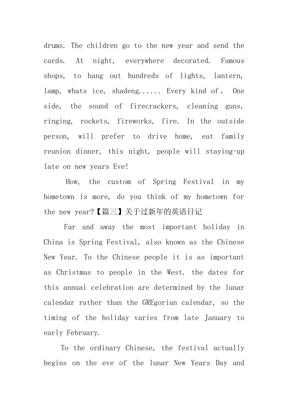 关于过新年的英语日记五篇_第3页