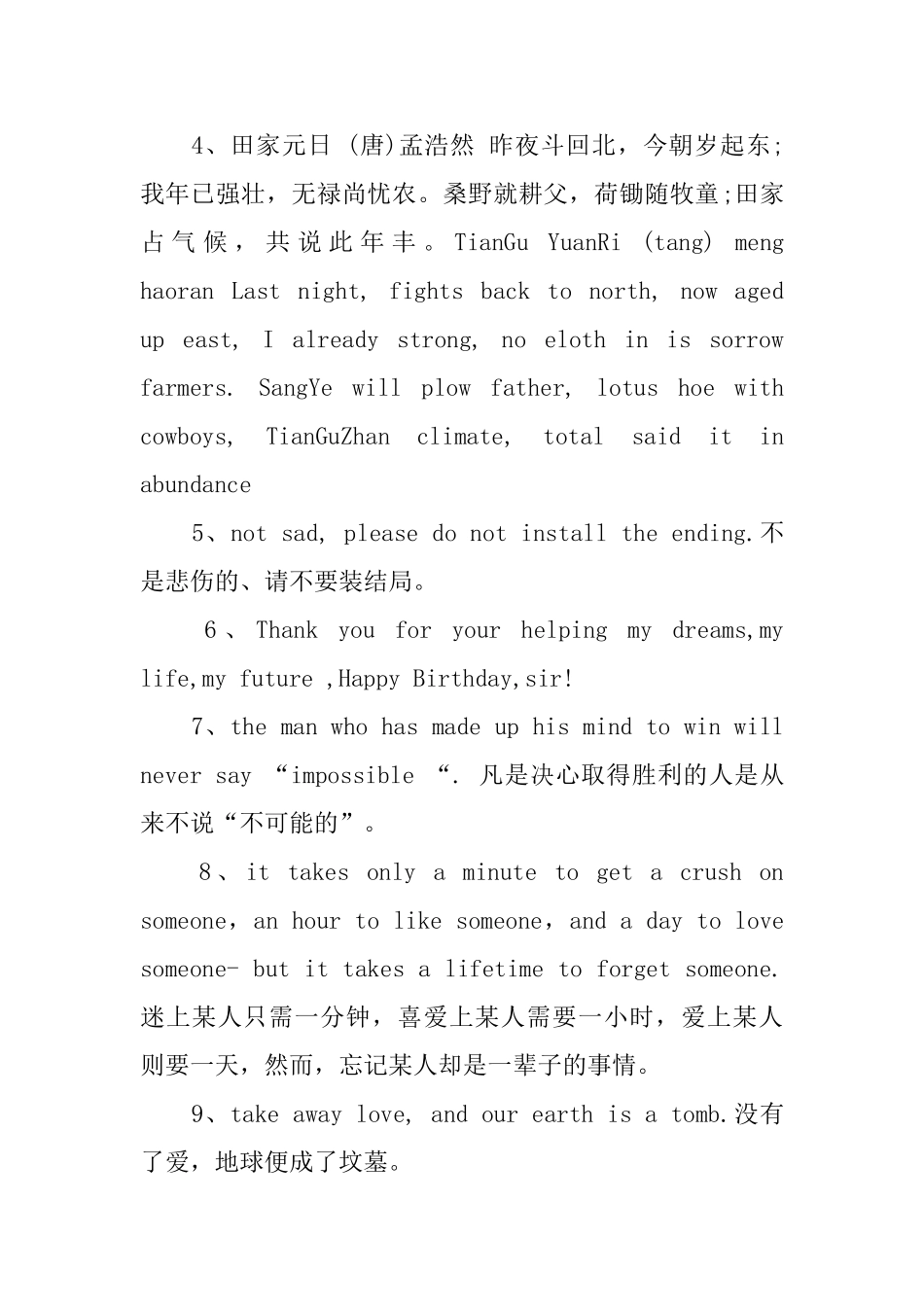 关于闺蜜情谊语录带翻译_第3页