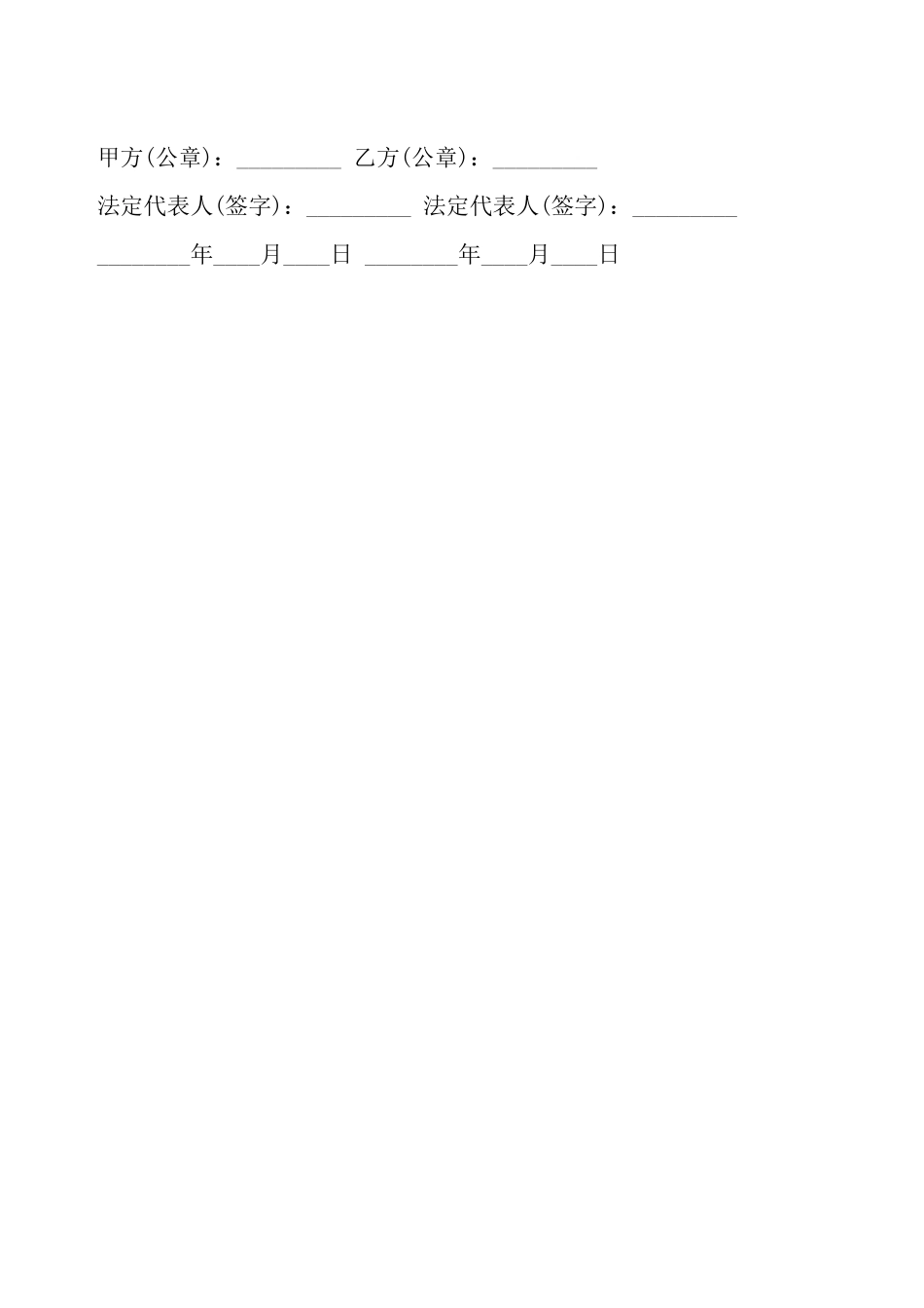 关于防水工程施工合同标准——_第3页