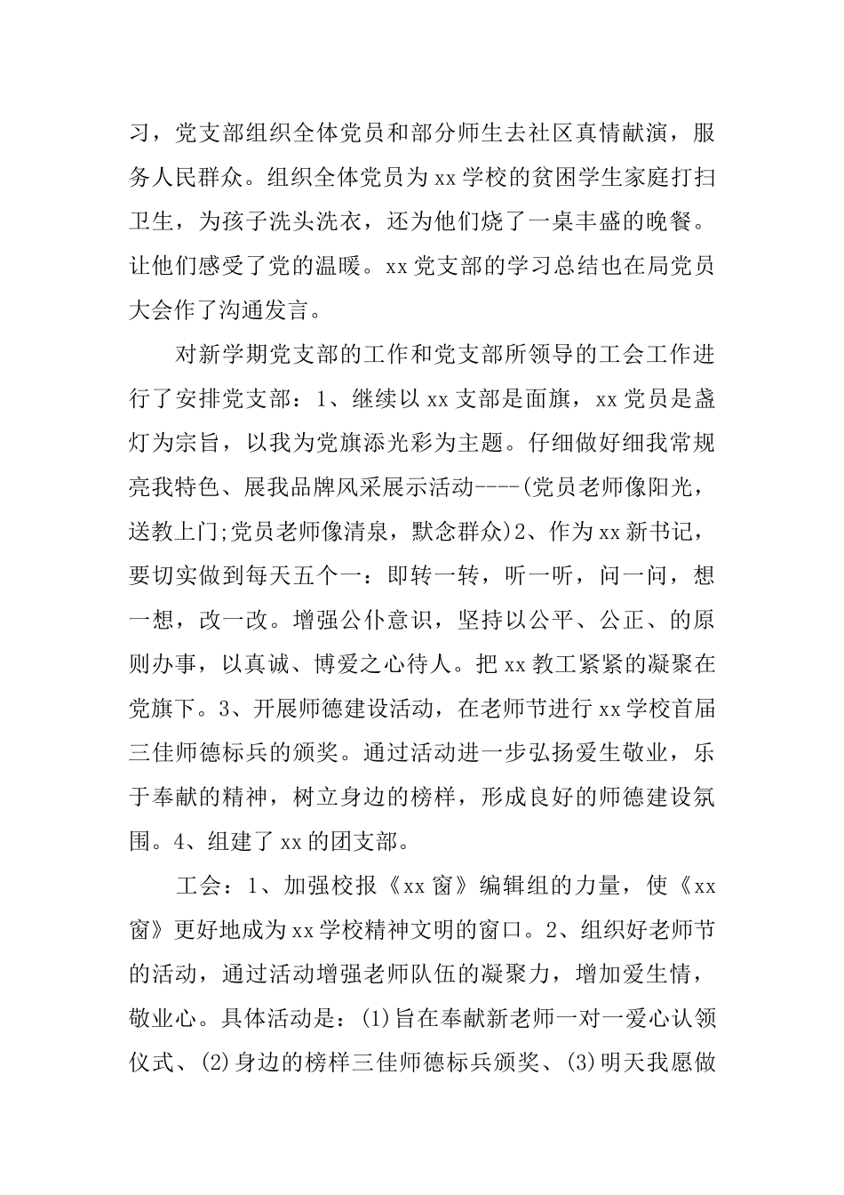 关于领导就职表态优秀发言稿_第2页