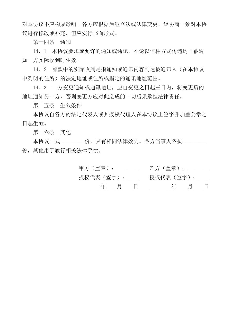 典当行申办合同_第3页