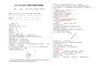 冀教版五年级数学上册期中测试卷及答案