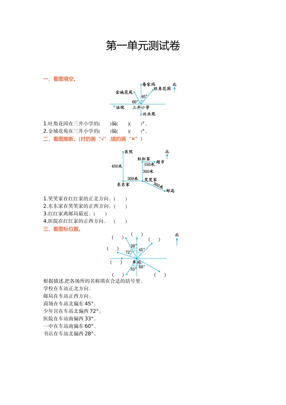 冀教版小学数学五年级上册第一单元测试卷及答案_第1页