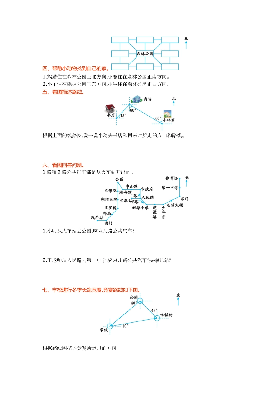 冀教版小学数学五年级上册第一单元测试卷及答案_第2页