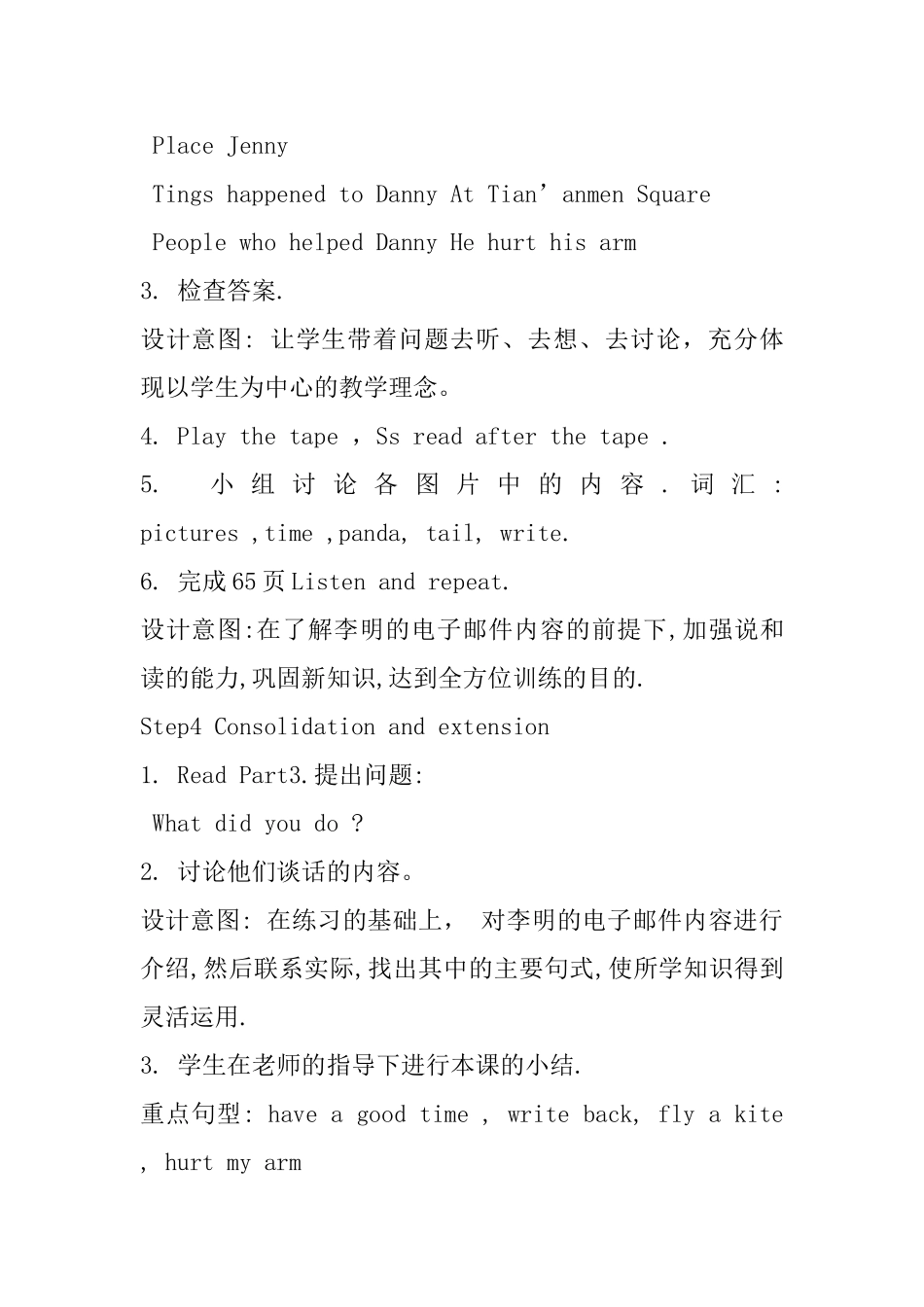 冀教版小学英语五年级下册教案：AnEmailfromLiMing_第3页