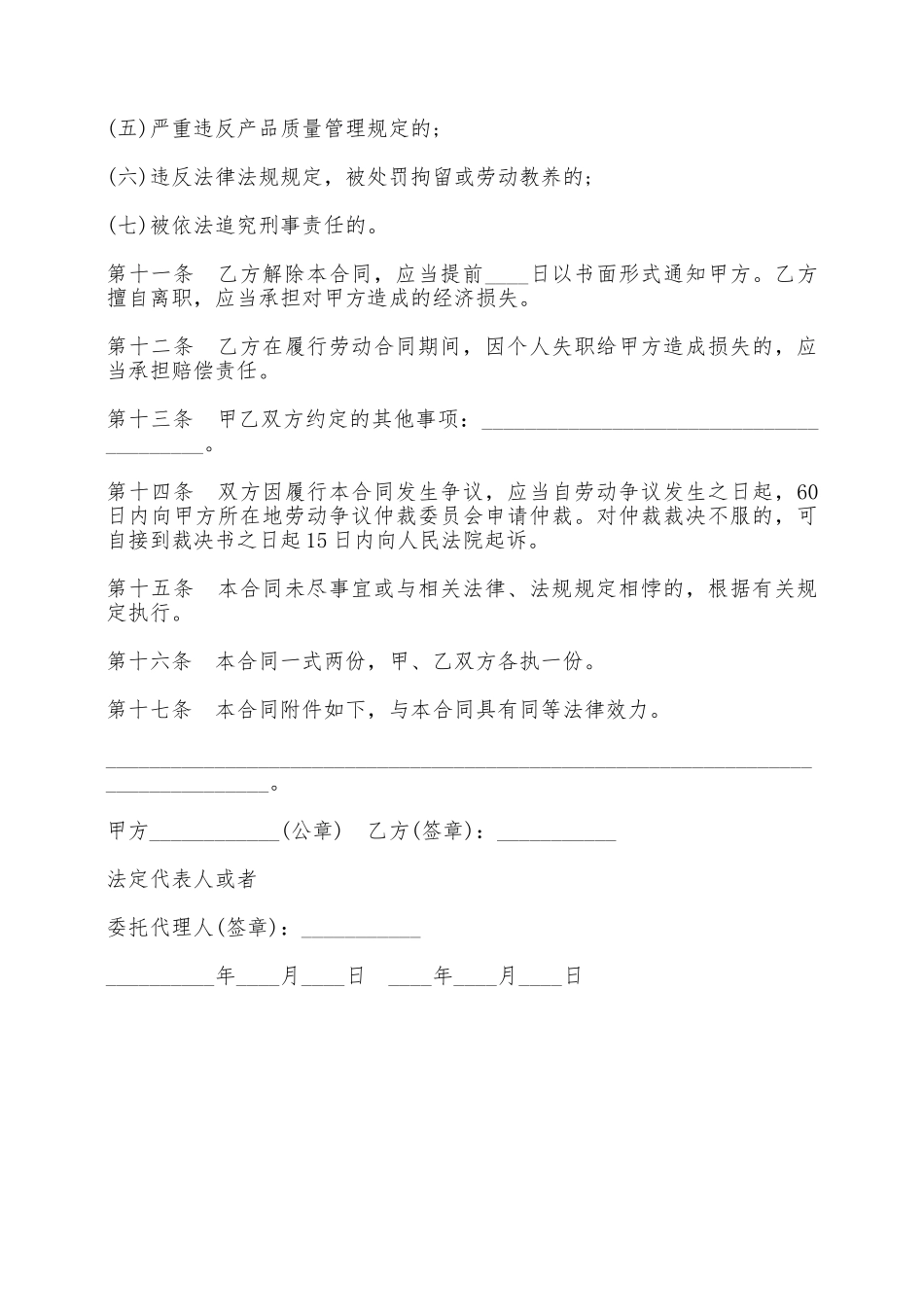 内销商品房购买合同——范本_第3页