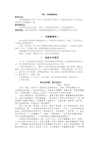 写作：有创意地表达