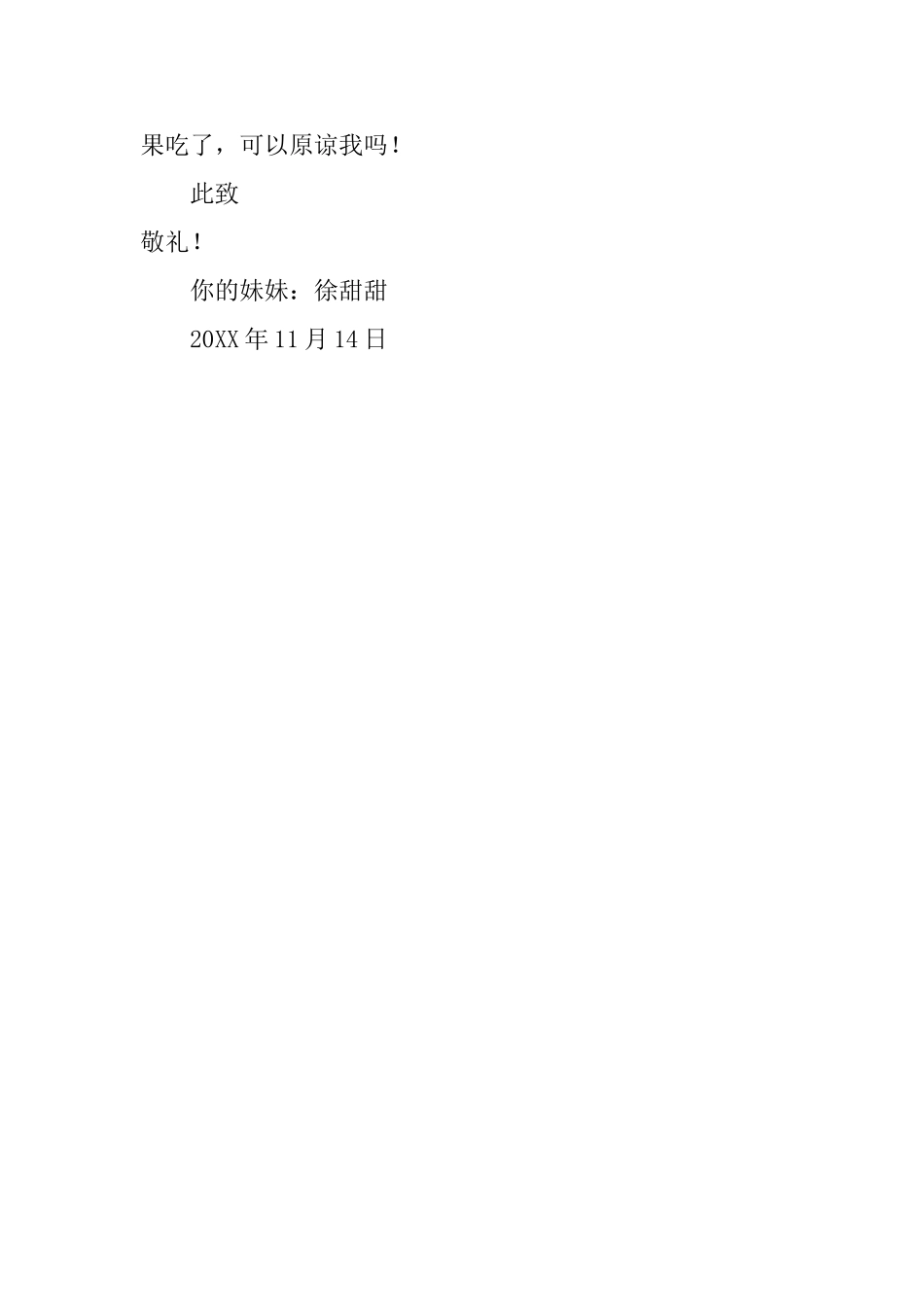 写给哥哥的一封信范文_第2页