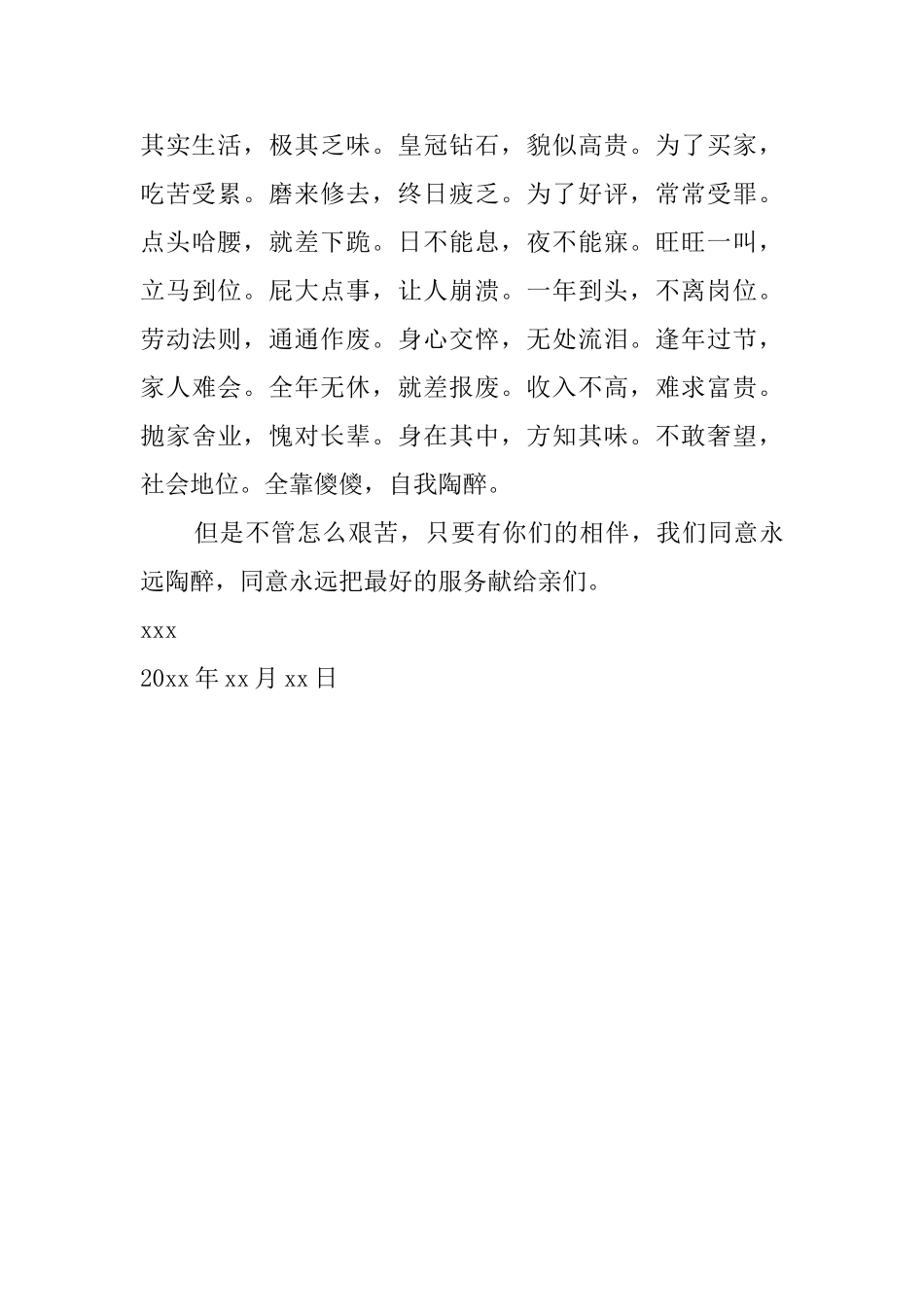 写给淘宝买家感谢信_第3页
