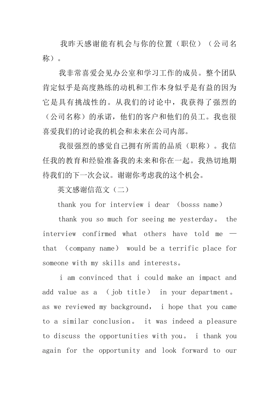 写给老师的感谢信450字_第2页