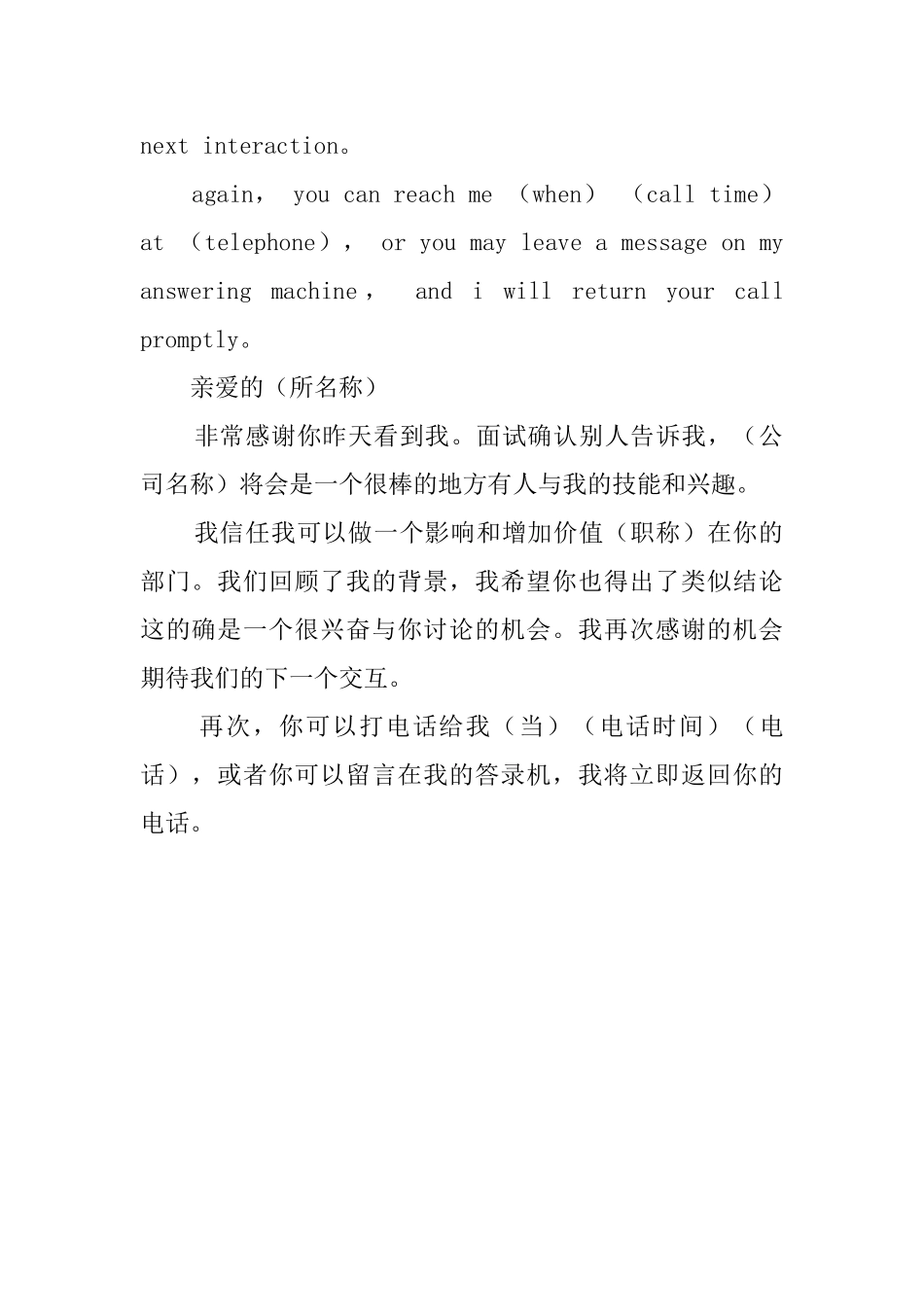 写给老师的感谢信450字_第3页