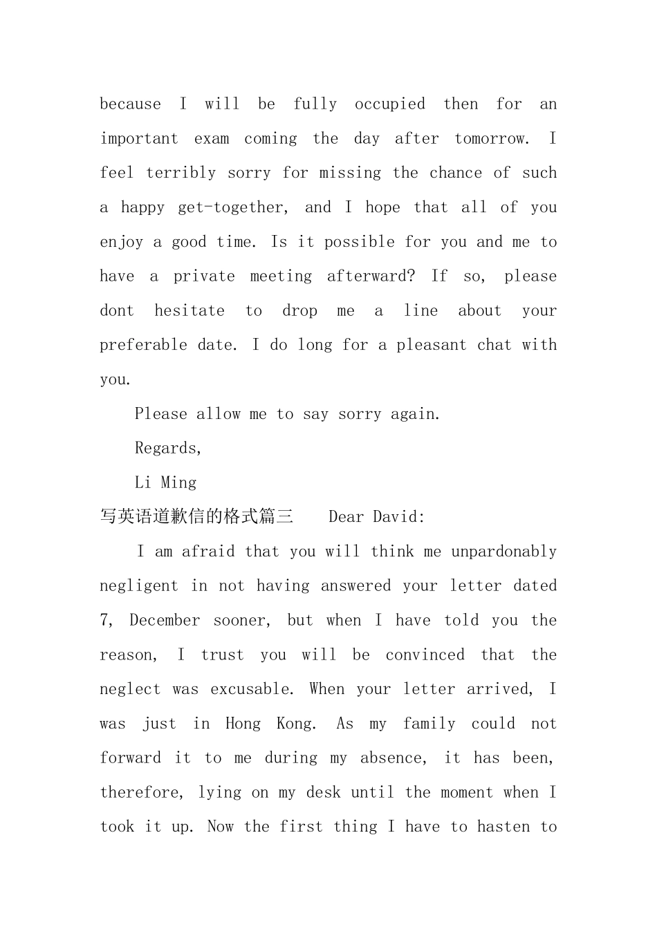 写英语道歉信的格式_第2页