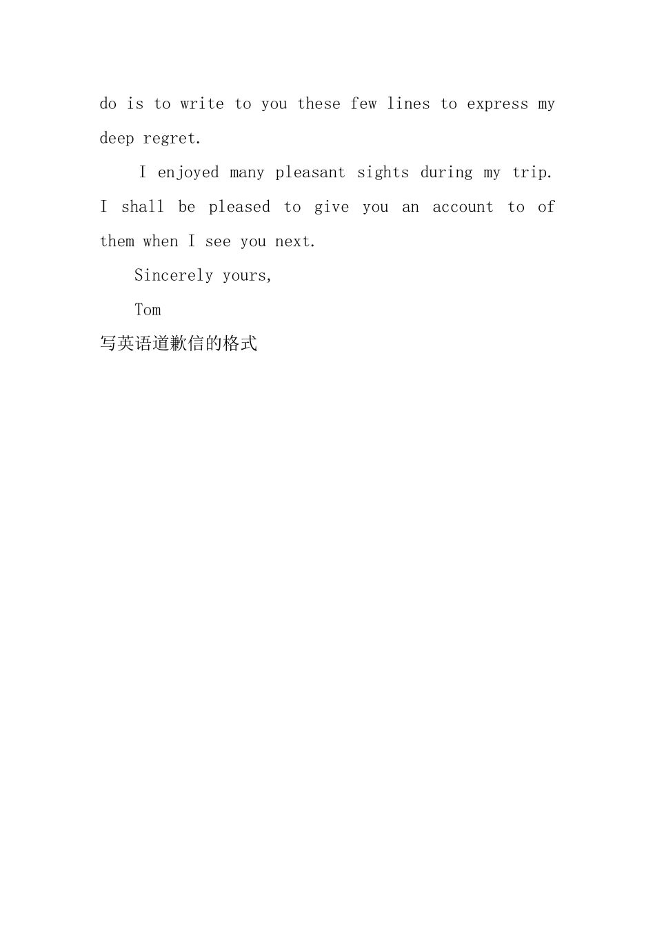 写英语道歉信的格式_第3页