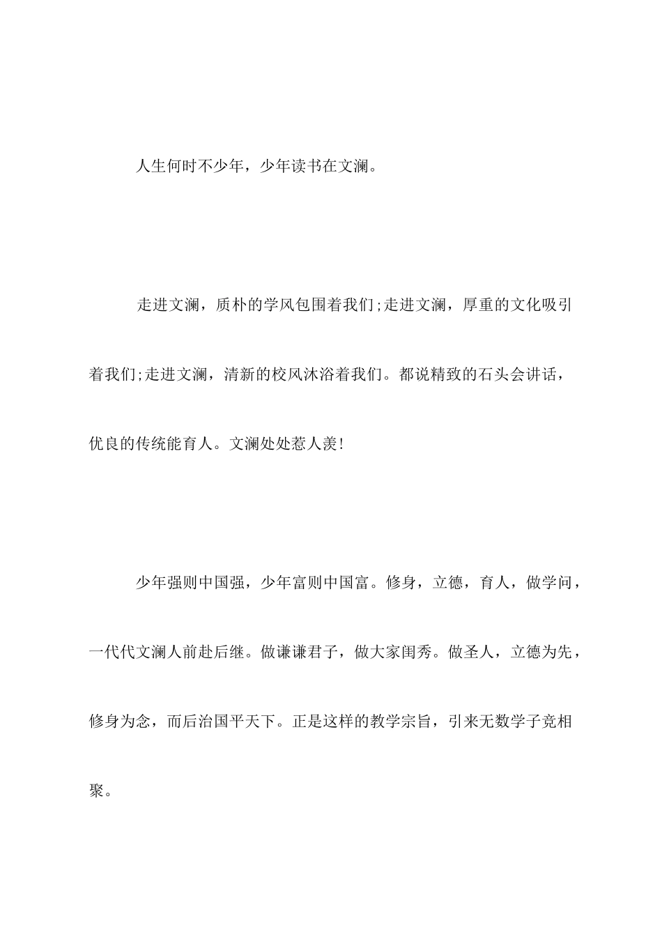 军训教官感言范本_第2页