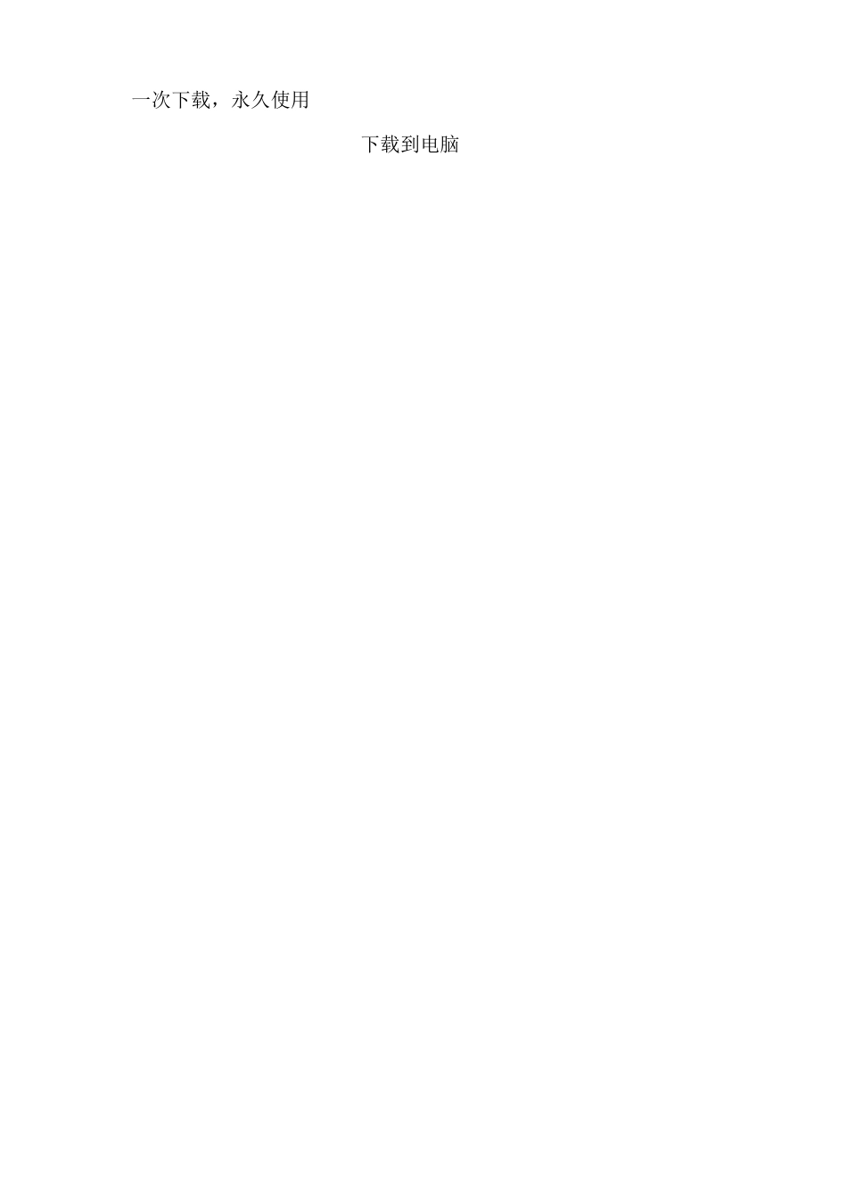 农业技术服务通用版合同——范本_第2页