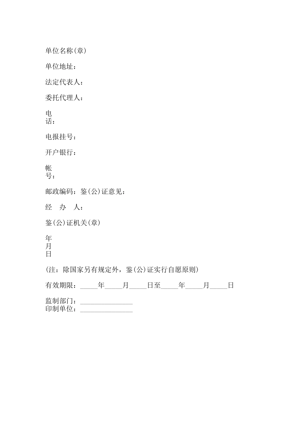 农副产品购销合同样本(标准版)_第3页