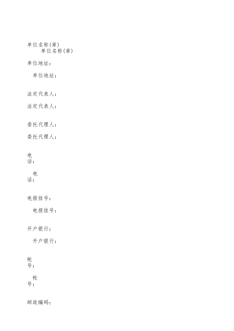 农副产品购销合同一——范本_第3页