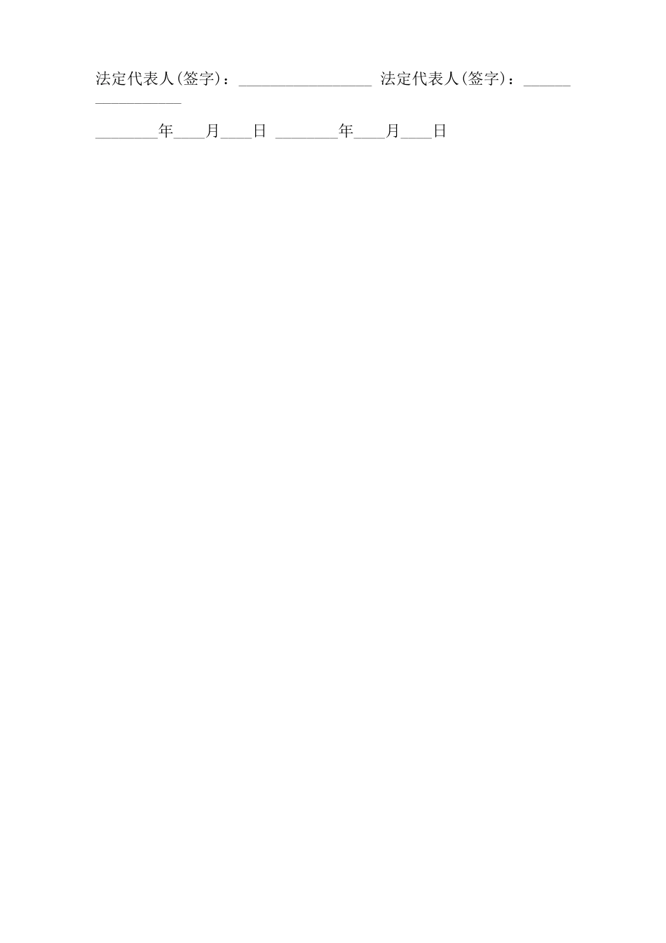 农村房屋买卖合同标准范本范本_第2页