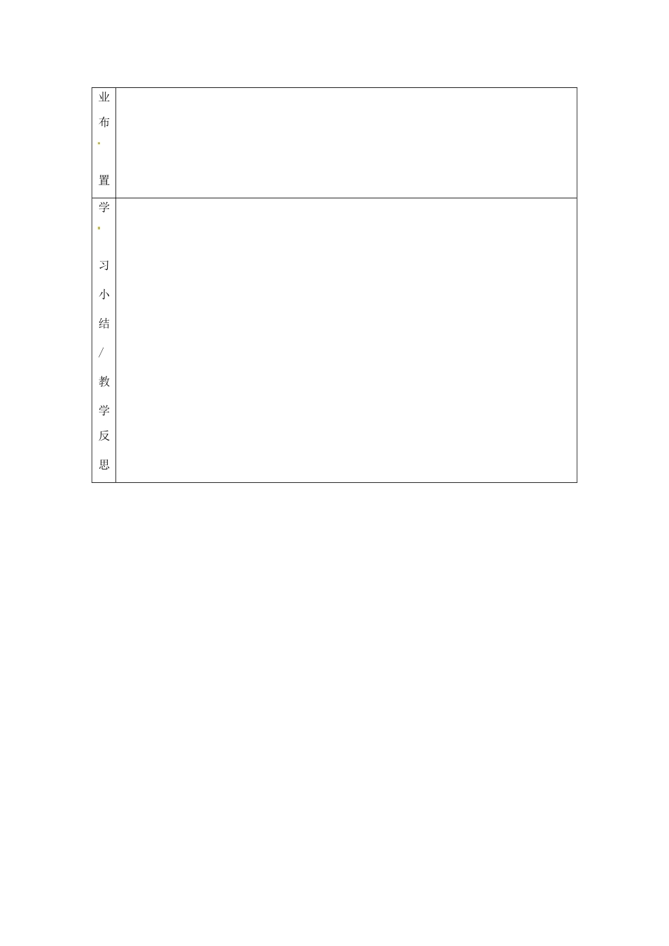 山东省北镇中学高中数学《1.1.2程序框图与算法的基本逻辑结构》第3课时导学案 新人教A版必修3_第3页