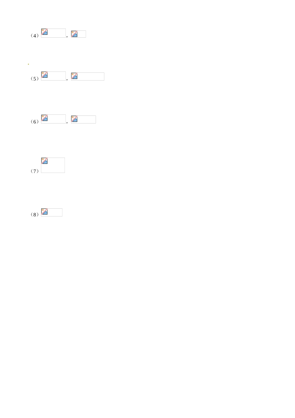 山东省乐陵市第一中学2015高中数学 2.1.2 函数的表示方法学案 新人教A版必修1_第2页