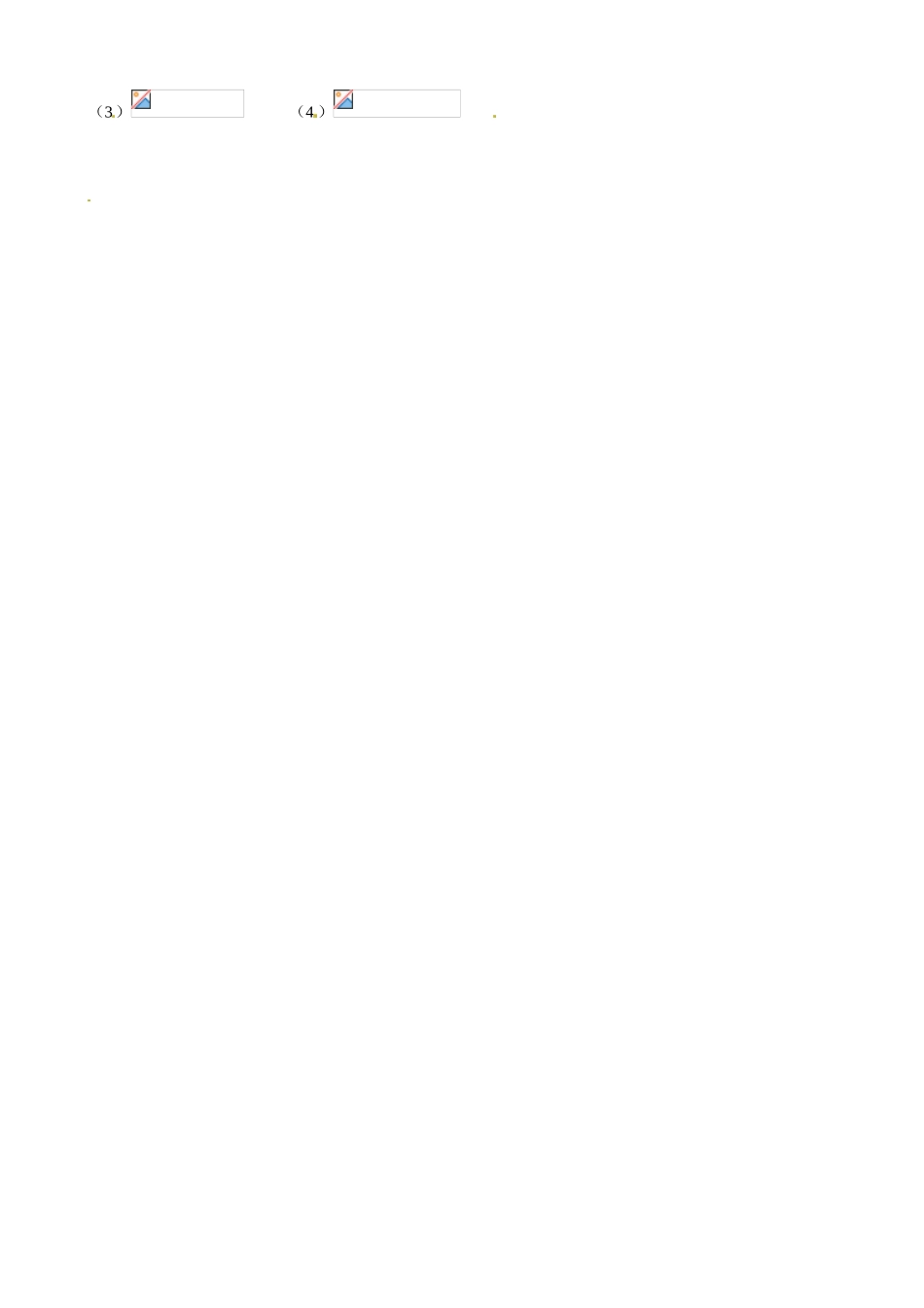 山东省乐陵市第一中学2015高中数学 2.2.2 二次函数的性质与图象（一）合作探究 新人教A版必修1_第2页