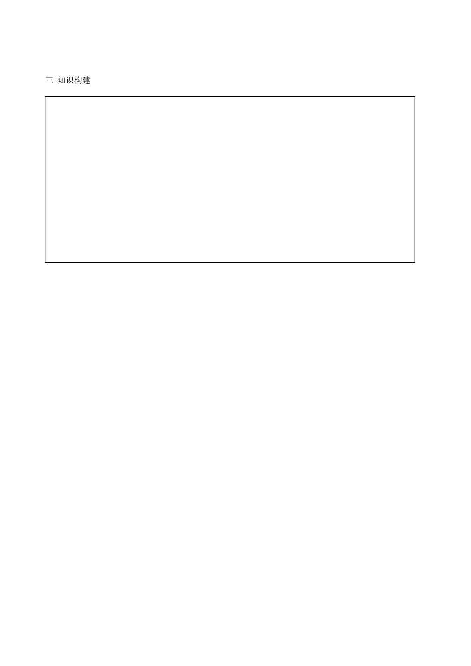 山东省乐陵市第一中学2015高中政治 4.1发展生产 满足消费预习案 新人教版必修1_第3页