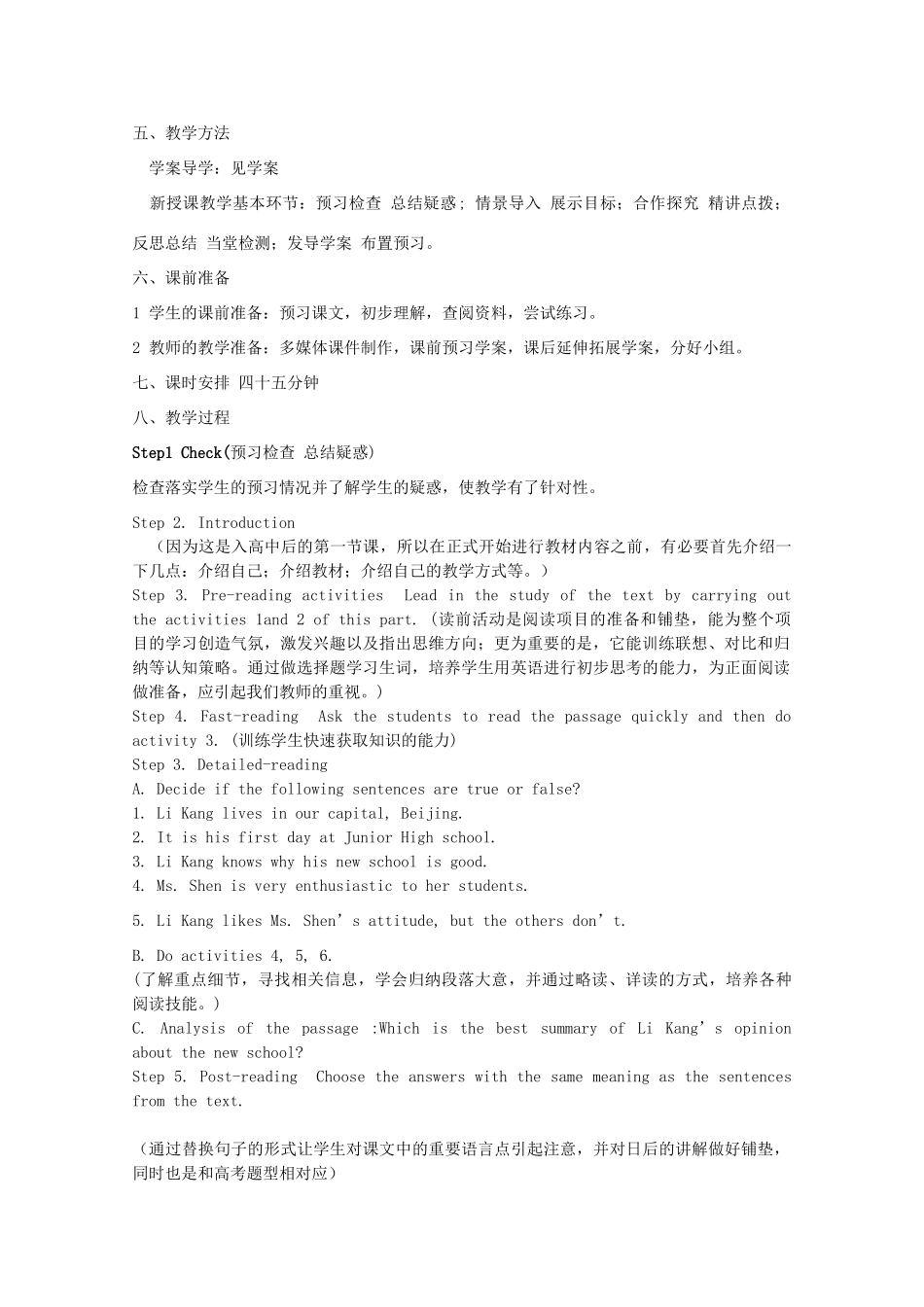 山东省临清实验高中2012高中英语 Module1 reading教案 外研版必修1_第2页