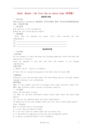 山东省临清实验高中2012高中英语 Module1 reading学案 外研版必修1