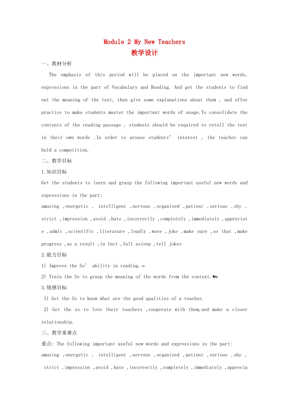 山东省临清实验高中2012高中英语 Module2 reading教案 外研版必修1_第1页