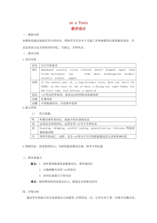 山东省临清实验高中2012高中英语 Module3 reading教案 外研版必修1