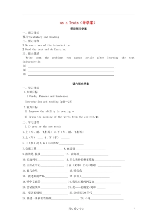 山东省临清实验高中2012高中英语 Module3 reading学案 外研版必修1