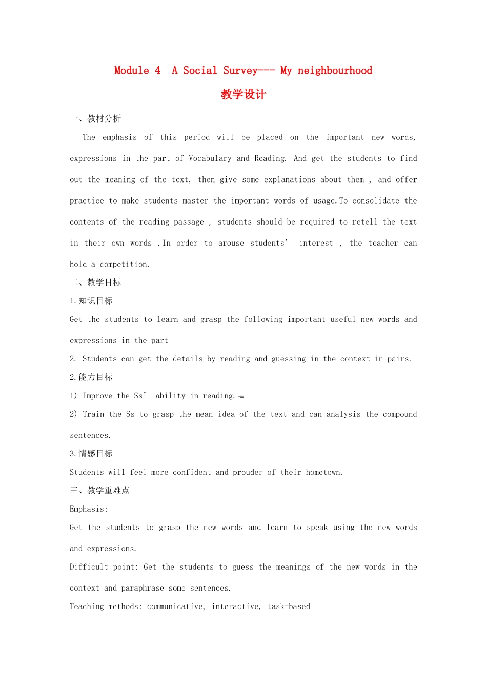 山东省临清实验高中2012高中英语 MOdule4 Reading教案 外研版必修1_第1页