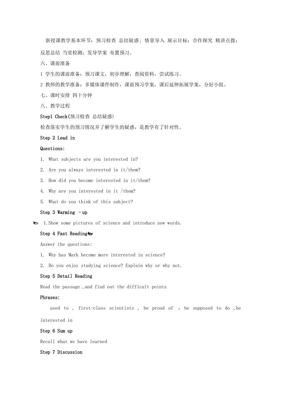 山东省临清实验高中2012高中英语 Module5 Corner教案 外研版必修1_第2页